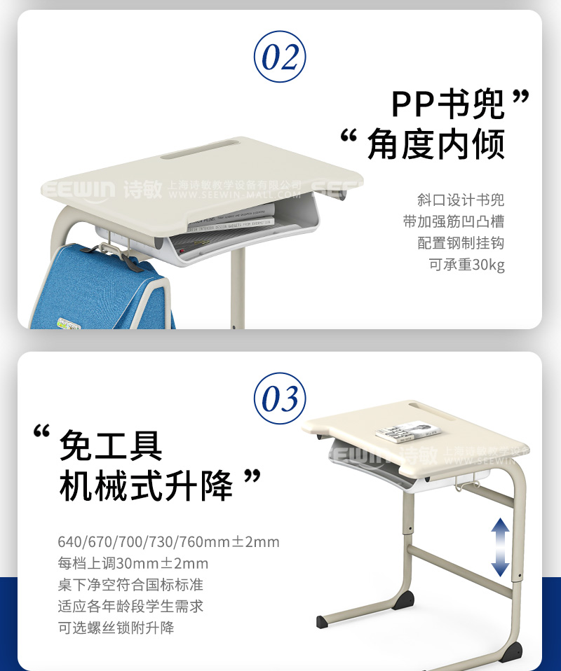 普通教室桌椅